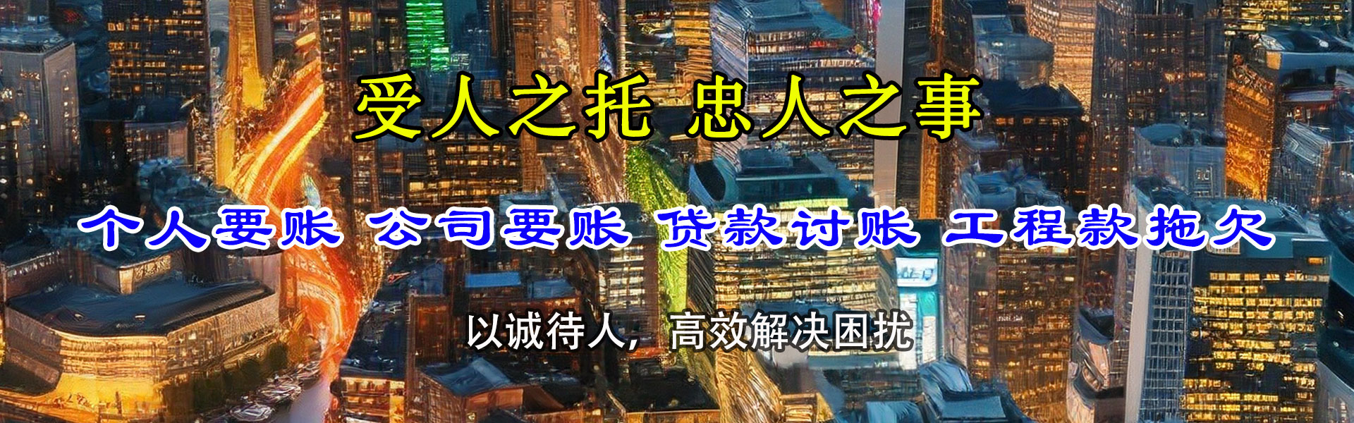 绥阳追款公司